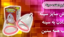 sine2
