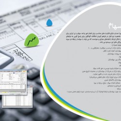 saham 1