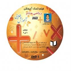 Riazi cd 1