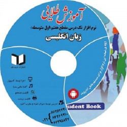 هفتم کم حجم