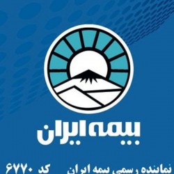 ۱۰۳۲۸۱-bime-iran