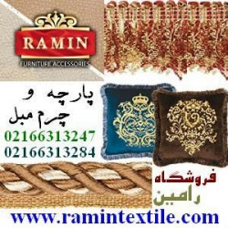 Raminmobl