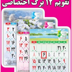 ۱۲ barg  2