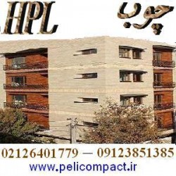 Hplwood