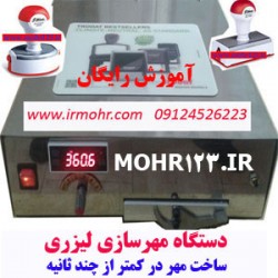 MohrLeizeri