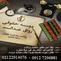 Attorney