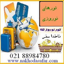 Noruztour
