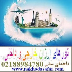 Onlinetour