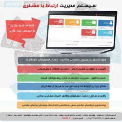 crm71