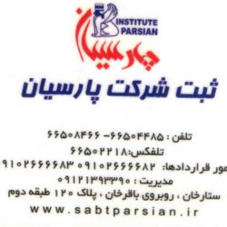 ویزیت
