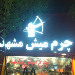 تبلیغاتی (۱۱۲)