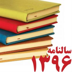 Calendar 96