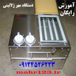 mohrsaz Asan