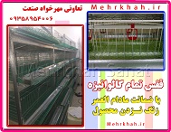 mahsulat_Ghafass