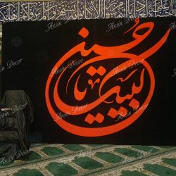 moharam-shahran4