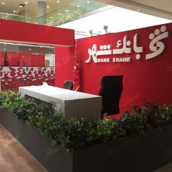 bank-shahr-ketab13