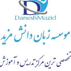 daneshmazid1-660x330