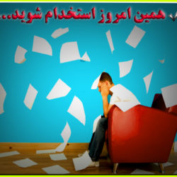 ۱بنر استخدام