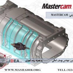 MasterCam