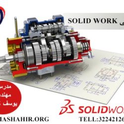 solidworks-