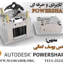 power shape