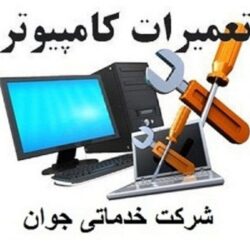 کامپیوتر