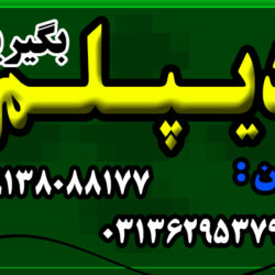 تبلیغاتی