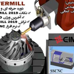 PowerMILL