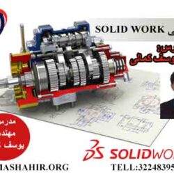 solidworks-