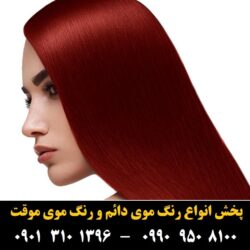 مو (۱۶) [رنگ مو]