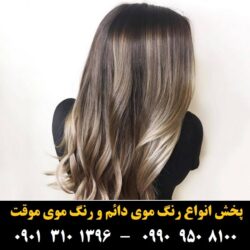 مو (۹۳۵) [رنگ مو]