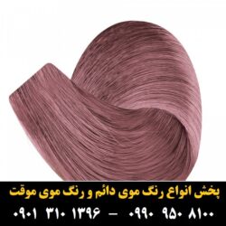 مو (۸۹۸) [رنگ مو]