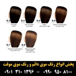 مو (۳۷۷) [رنگ مو]