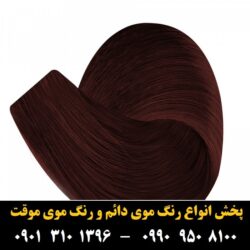 مو (۸۸۹) [رنگ مو]