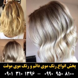 مو (۴۳۲) [رنگ مو]