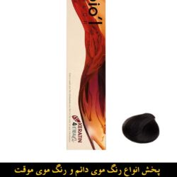 موی بیول سری Natural مدل HERBAL شماره ۵٫۰ حجم ۱۰۰ میلی لیتر رنگ قهوه ای روشن