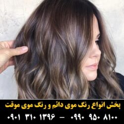 مو (۴۸) [رنگ مو]