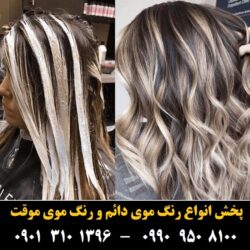 مو (۳۵۲) [رنگ مو]