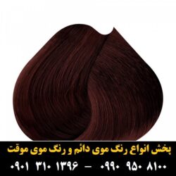 مو (۹۰۳) [رنگ مو]