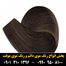 مو (۸۸۸) [رنگ مو]