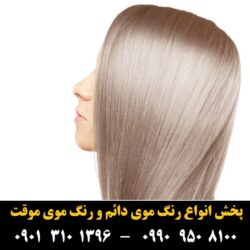مو (۴۱۵) [رنگ مو]