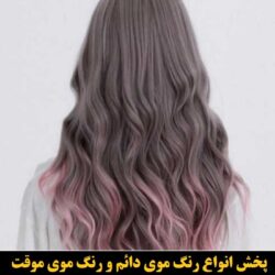مو (۹۷۹) [رنگ مو]