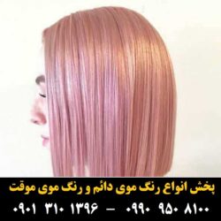 مو (۶۶۵) [رنگ مو]