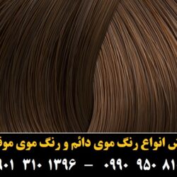 مو (۶۷۵) [رنگ مو]