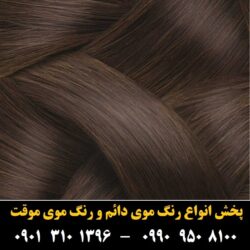 مو (۹۱۱) [رنگ مو]
