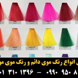 مو (۶۷۳) [رنگ مو]