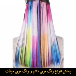 مو گلدن رین (۲۴۶) (Custom)