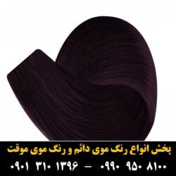 مو (۸۹۴) [رنگ مو]