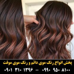 مو (۴۷) [رنگ مو]