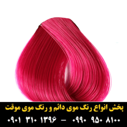 مو (۴۰) [رنگ مو]